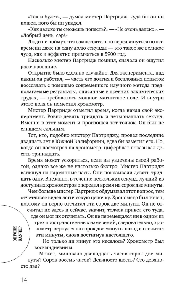 Лучшие истории о невероятных преступлениях